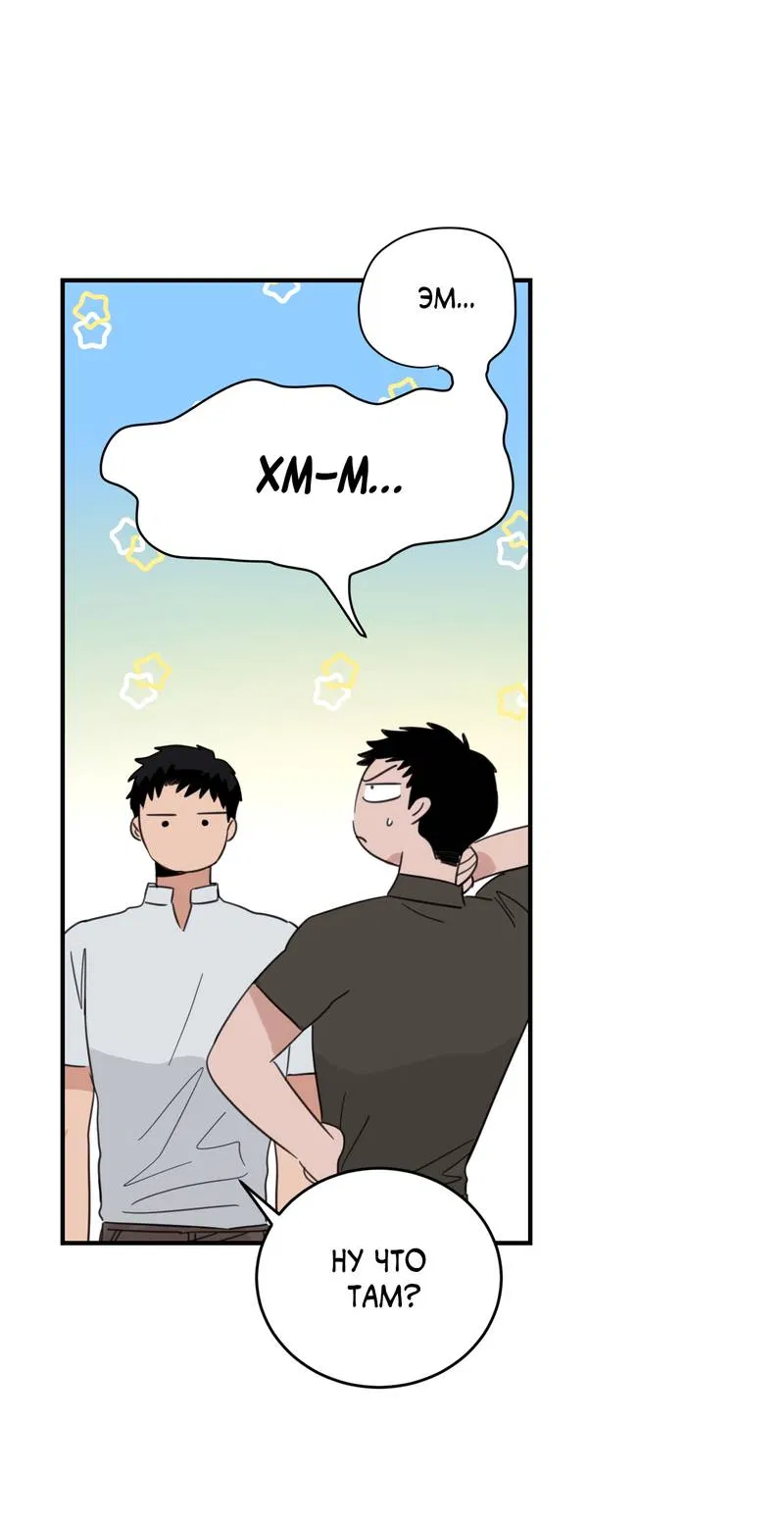 Манга Дом восходящего солнца - Глава 70 Страница 14