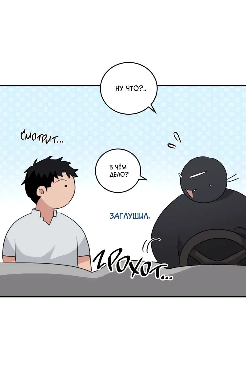 Манга Дом восходящего солнца - Глава 70 Страница 25