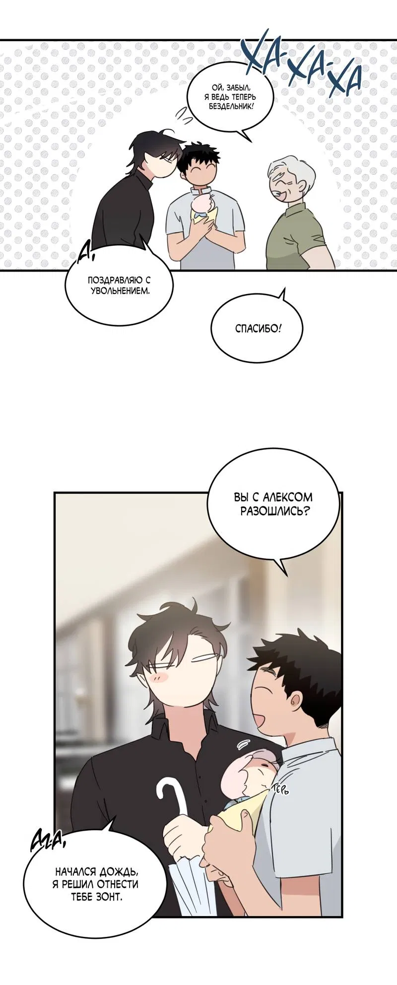 Манга Дом восходящего солнца - Глава 70 Страница 4