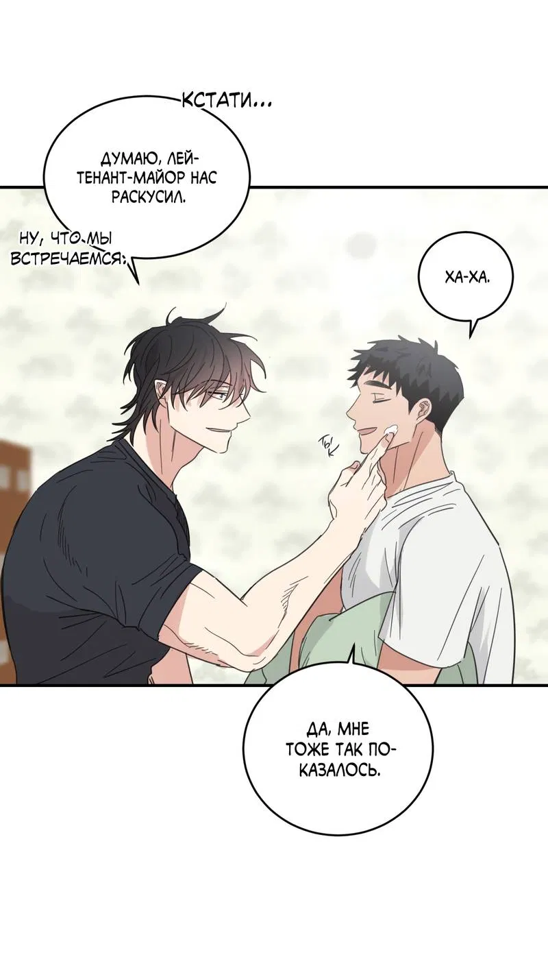 Манга Дом восходящего солнца - Глава 70 Страница 35