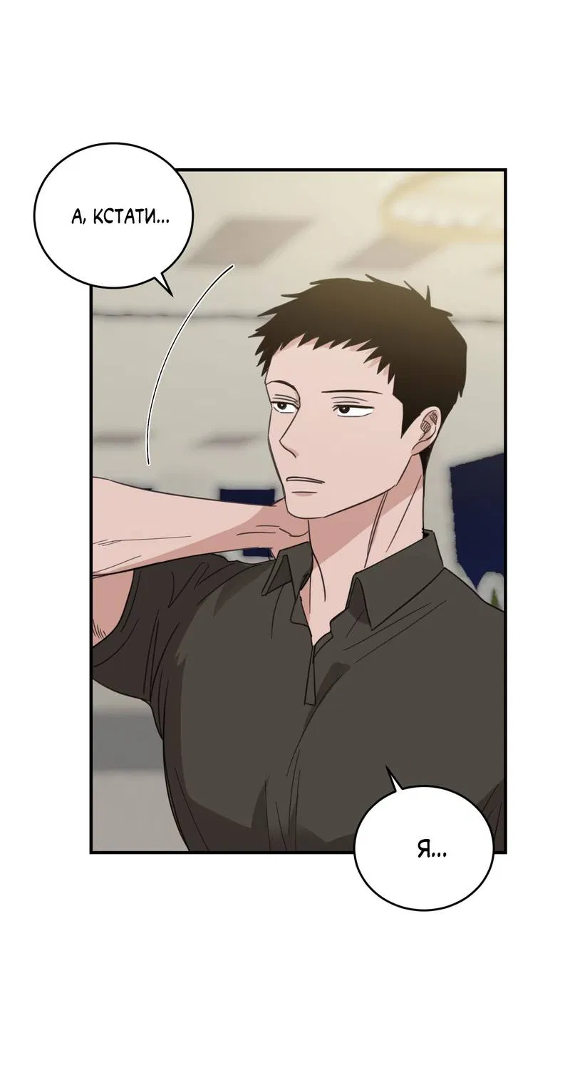 Манга Дом восходящего солнца - Глава 70 Страница 13