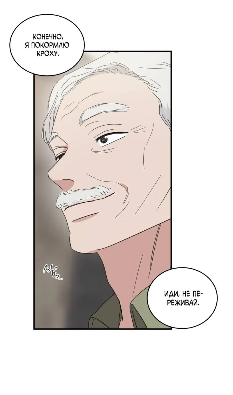 Манга Дом восходящего солнца - Глава 70 Страница 7