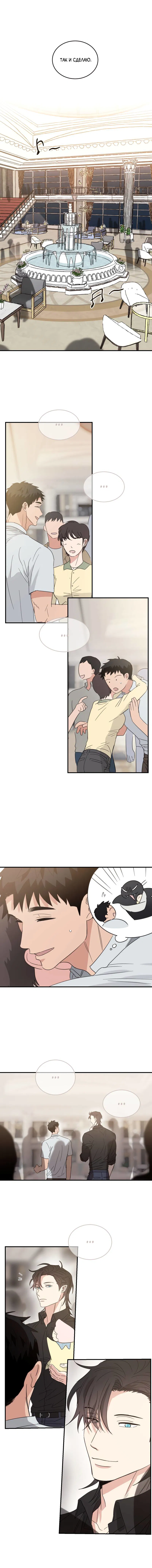 Манга Дом восходящего солнца - Глава 70 Страница 9