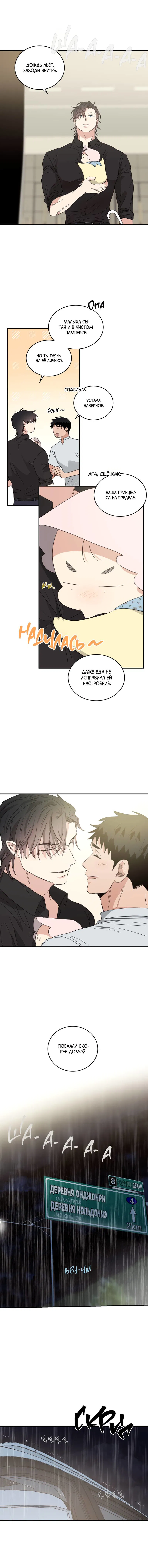 Манга Дом восходящего солнца - Глава 70 Страница 17