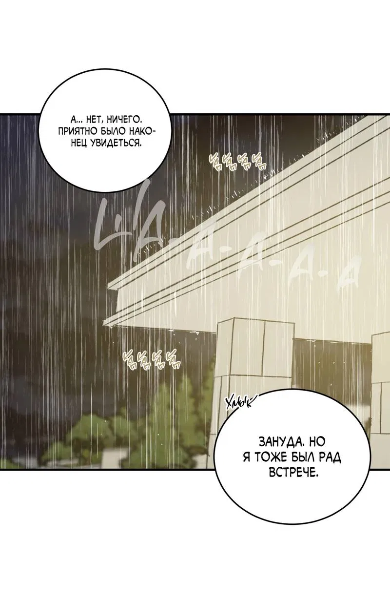 Манга Дом восходящего солнца - Глава 70 Страница 15