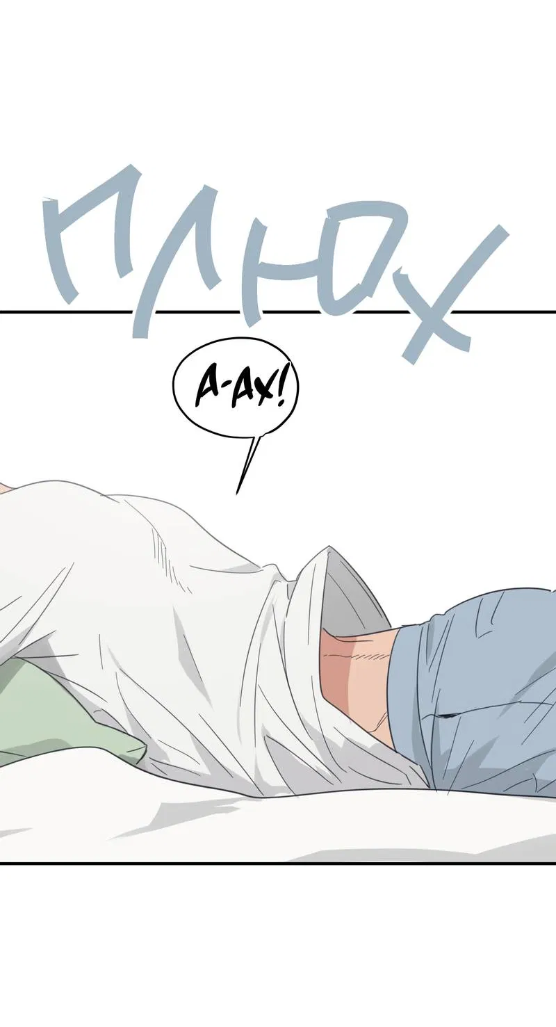 Манга Дом восходящего солнца - Глава 70 Страница 32