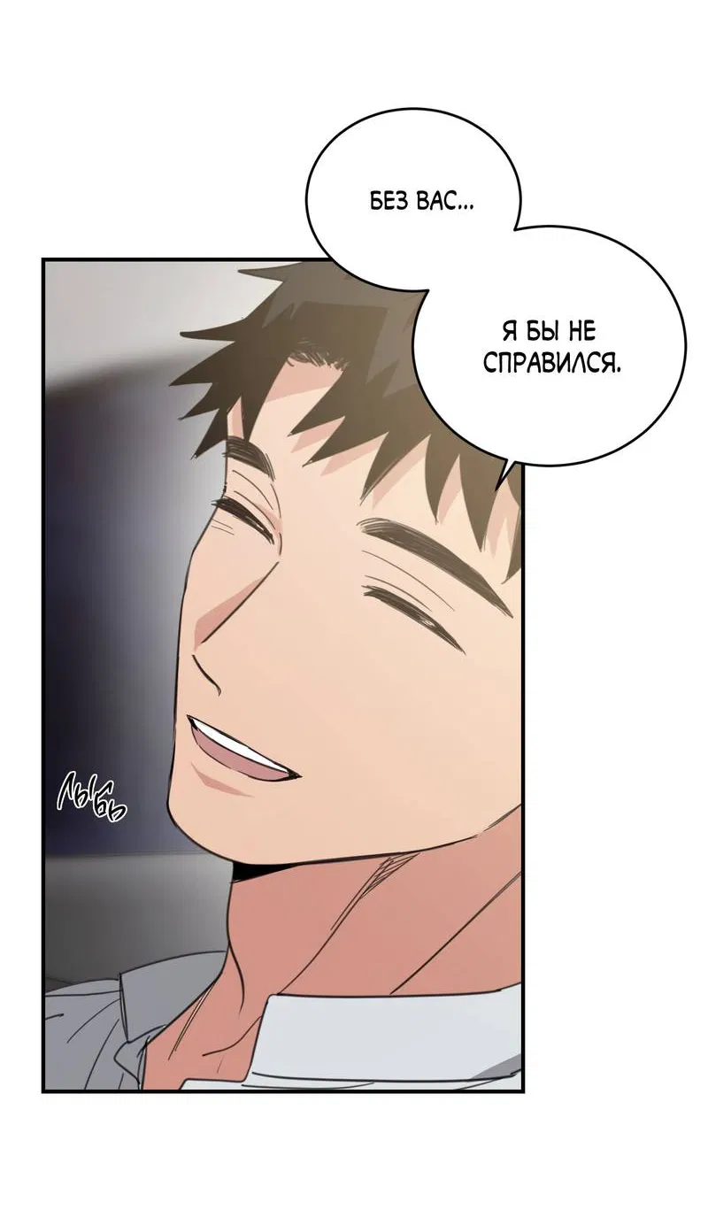 Манга Дом восходящего солнца - Глава 70 Страница 27