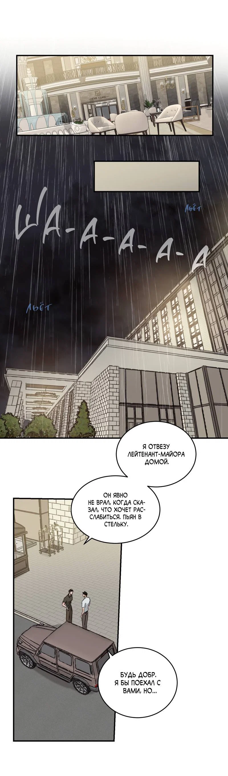 Манга Дом восходящего солнца - Глава 70 Страница 11