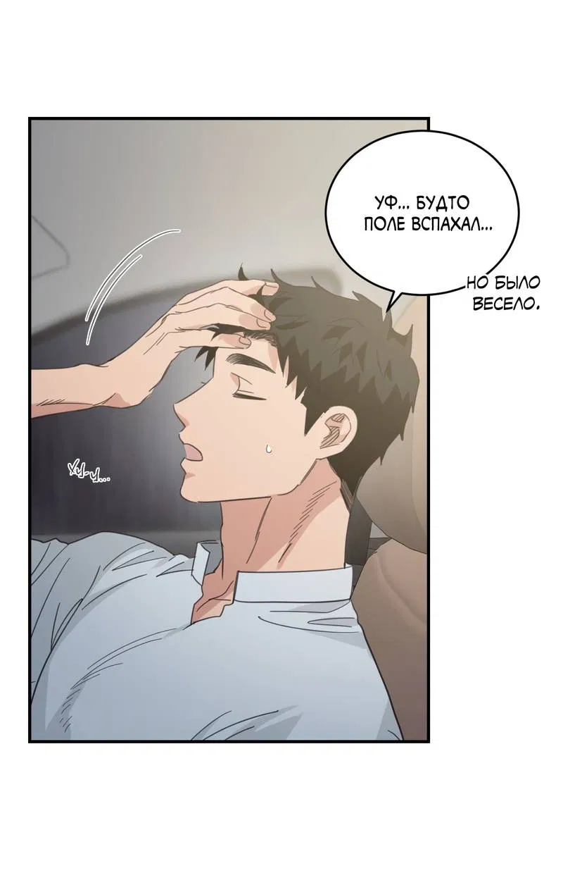 Манга Дом восходящего солнца - Глава 70 Страница 20