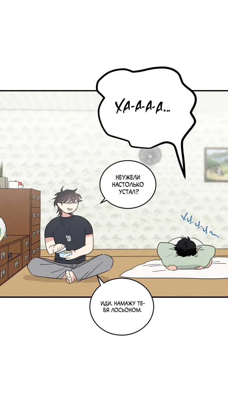 Манга Дом восходящего солнца - Глава 70 Страница 33