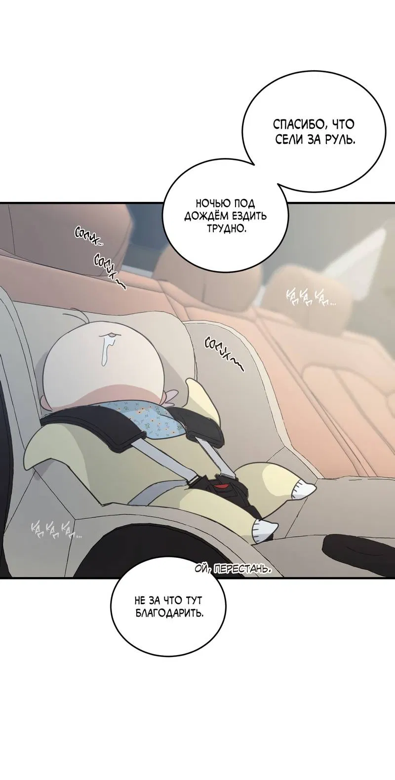 Манга Дом восходящего солнца - Глава 70 Страница 22