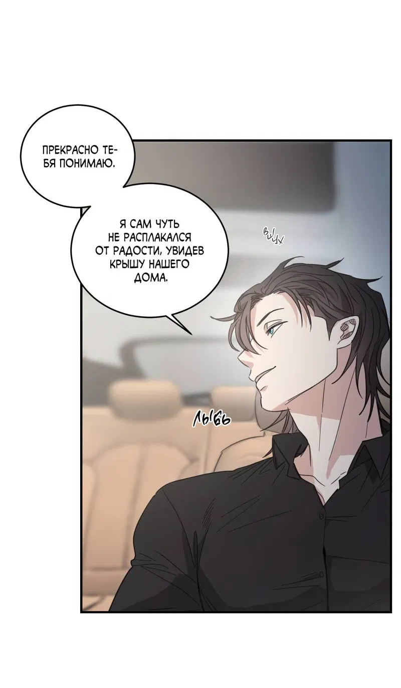 Манга Дом восходящего солнца - Глава 70 Страница 21