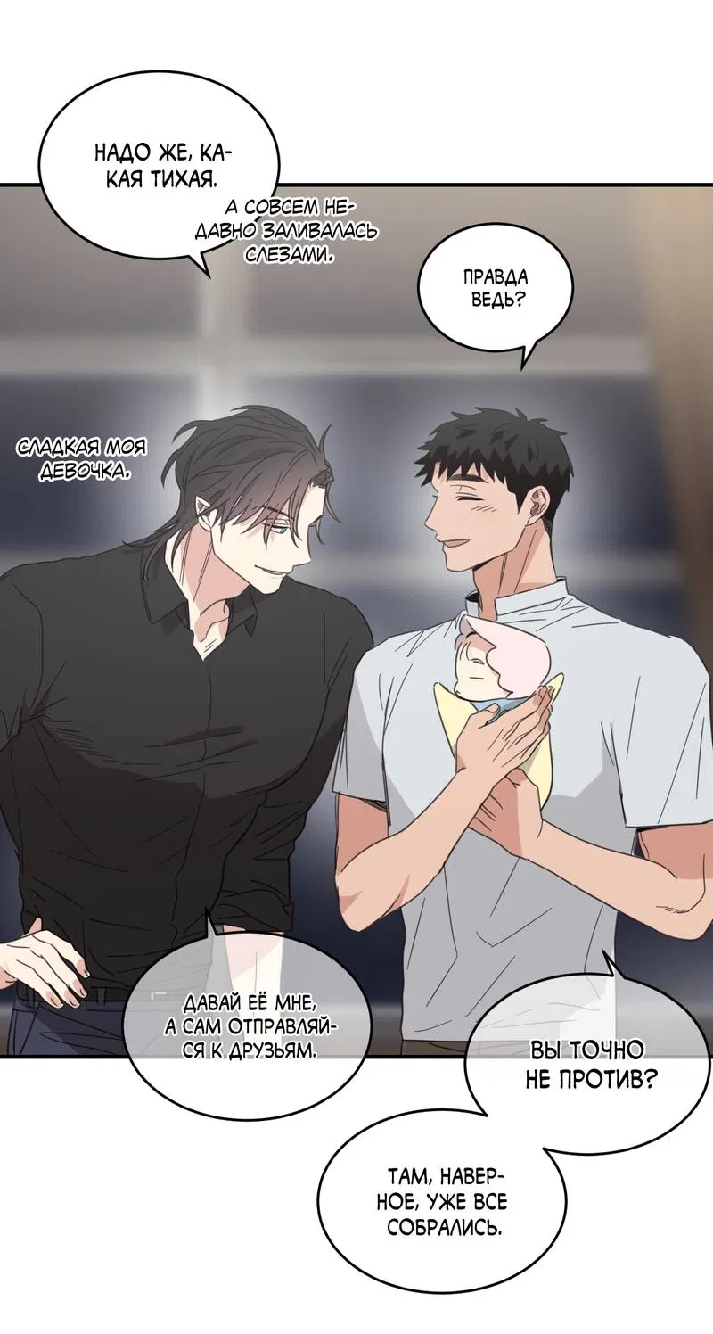 Манга Дом восходящего солнца - Глава 70 Страница 6