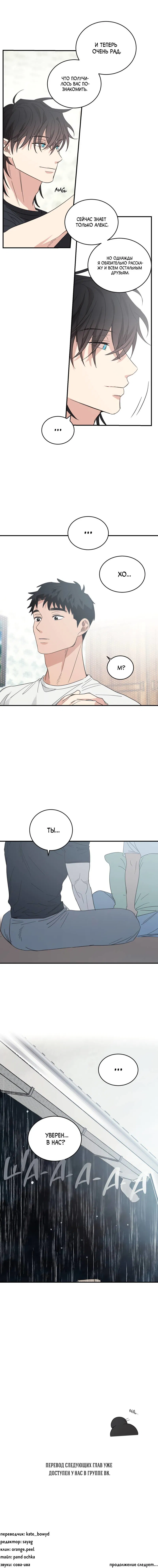 Манга Дом восходящего солнца - Глава 70 Страница 37