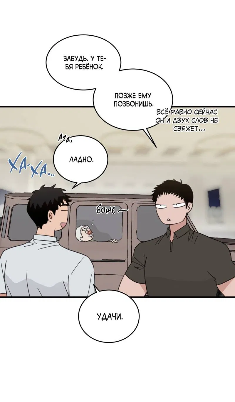 Манга Дом восходящего солнца - Глава 70 Страница 12