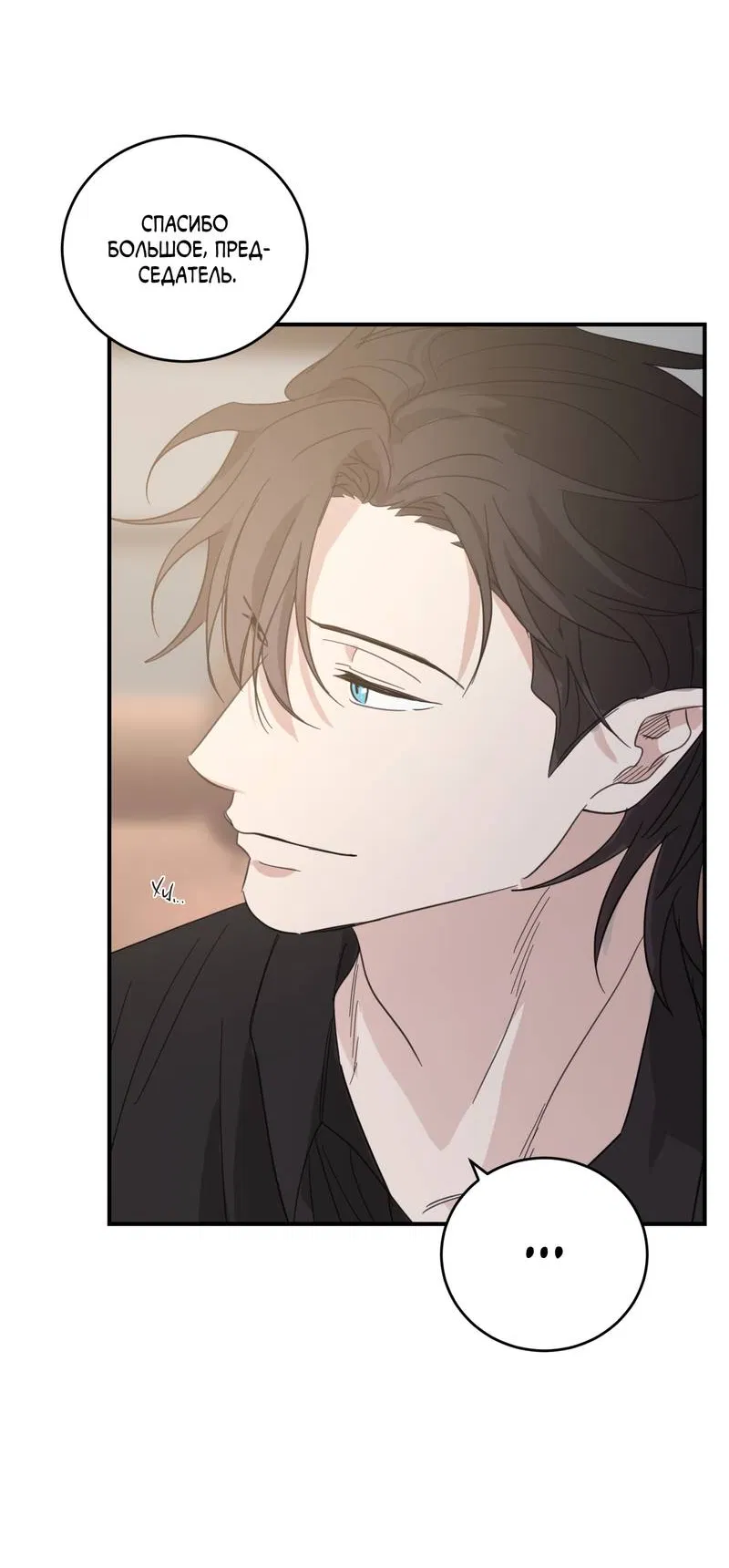 Манга Дом восходящего солнца - Глава 70 Страница 28