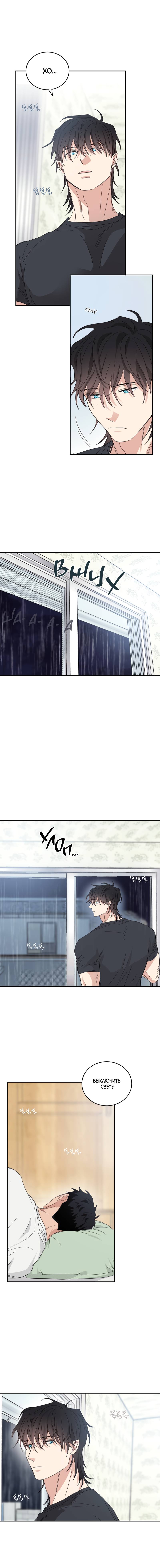 Манга Дом восходящего солнца - Глава 71 Страница 26