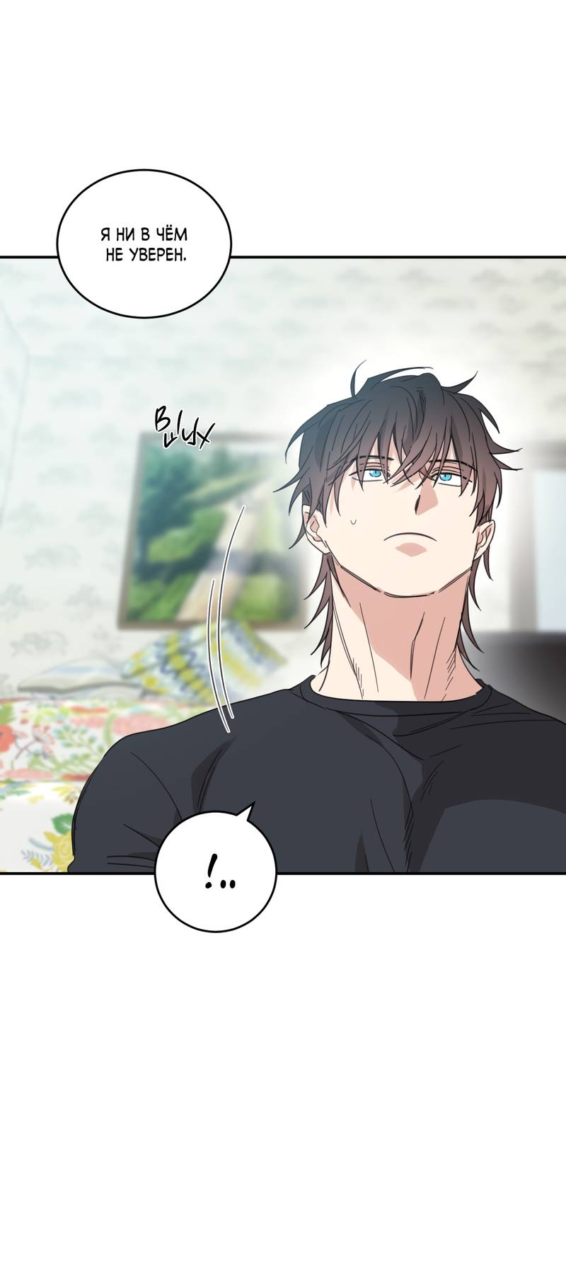 Манга Дом восходящего солнца - Глава 71 Страница 10