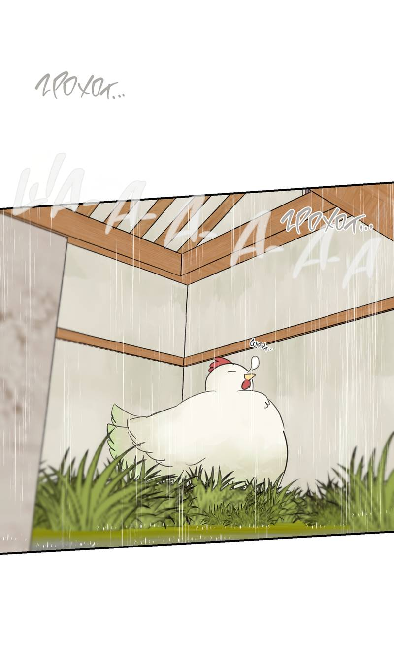 Манга Дом восходящего солнца - Глава 71 Страница 36