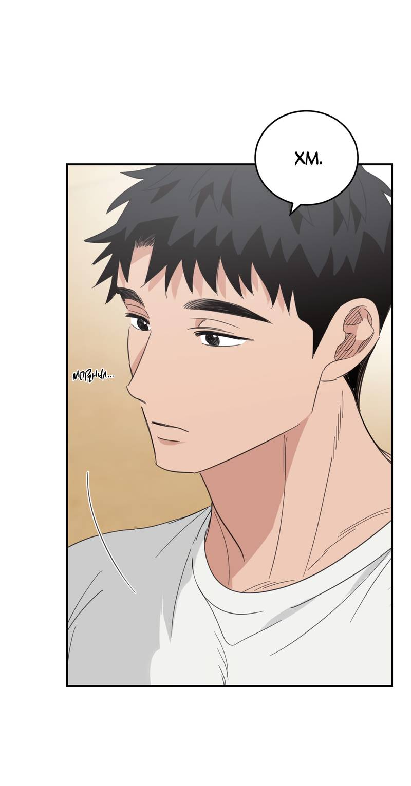 Манга Дом восходящего солнца - Глава 71 Страница 5