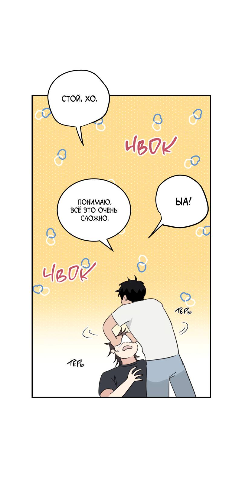 Манга Дом восходящего солнца - Глава 71 Страница 13