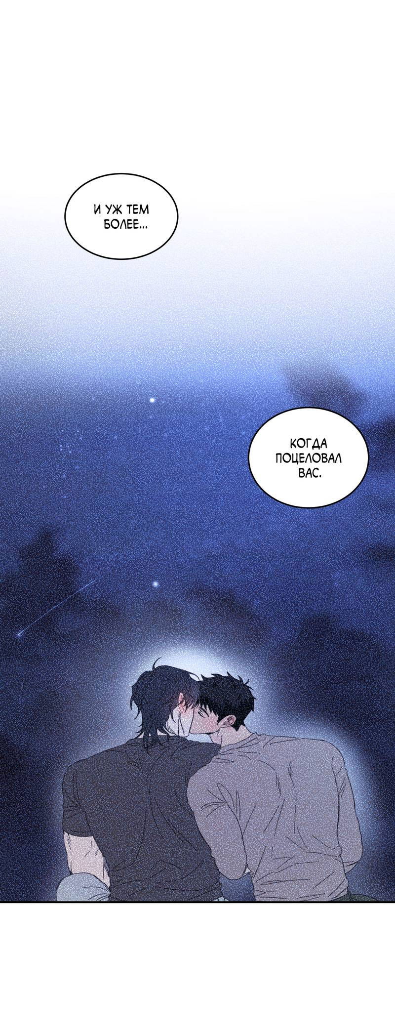 Манга Дом восходящего солнца - Глава 71 Страница 21