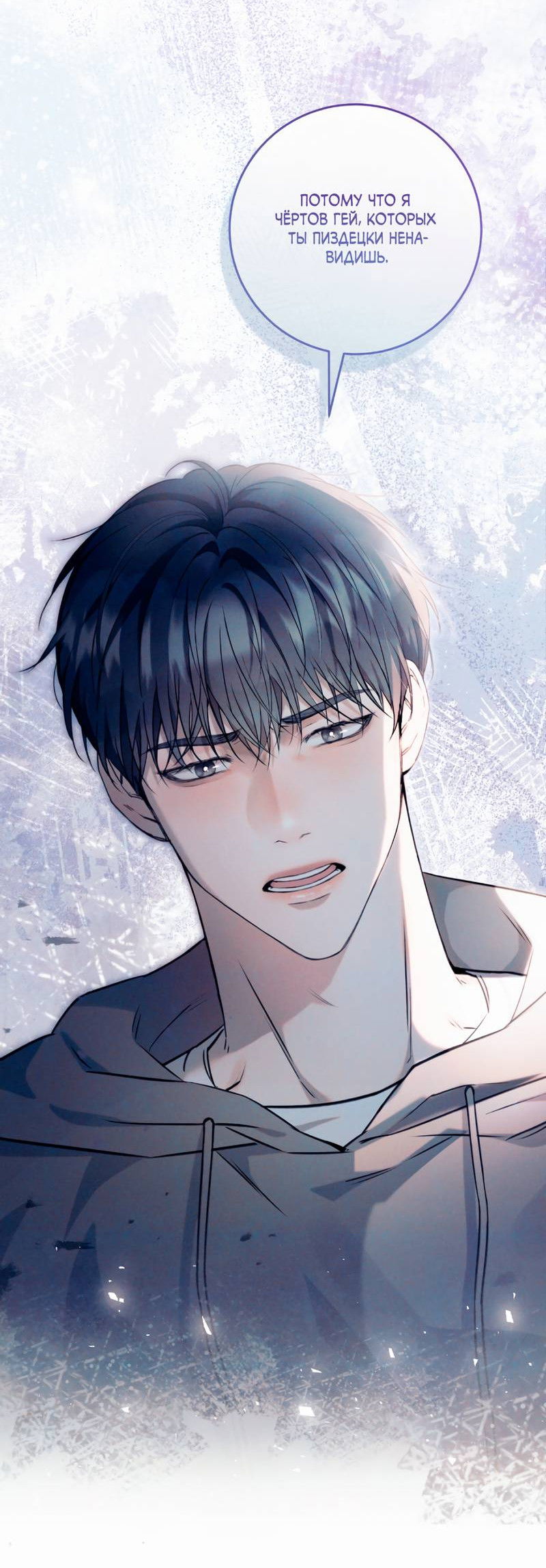 Манга Дом восходящего солнца - Глава 71 Страница 46