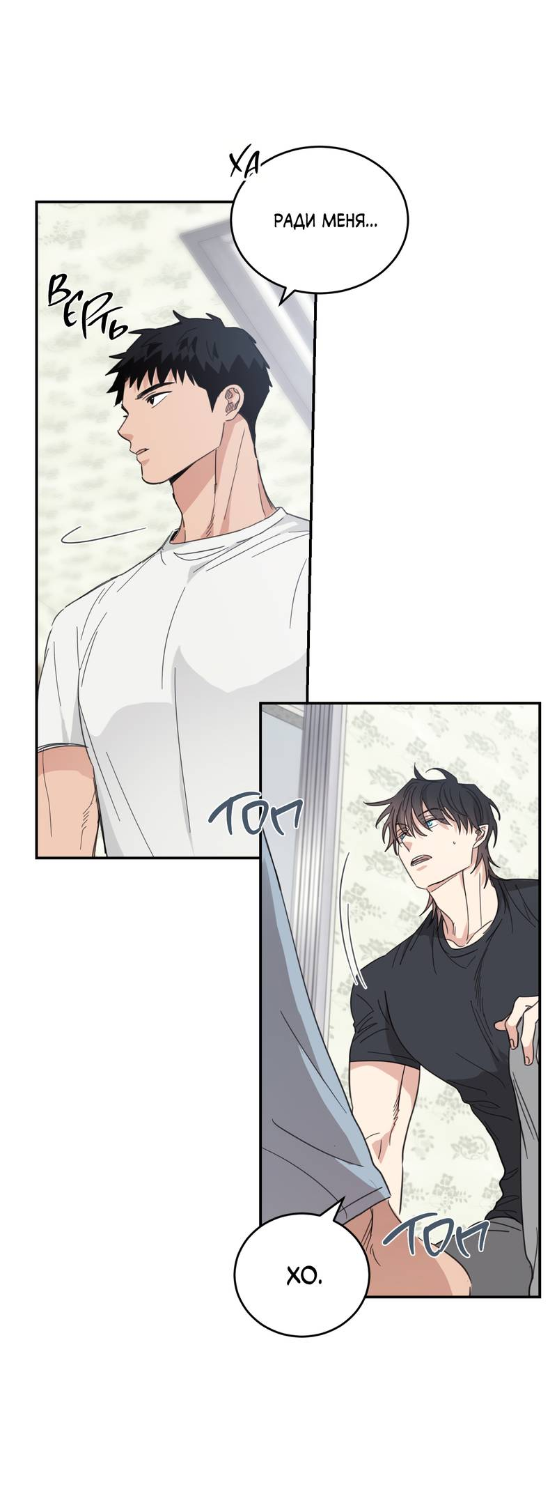 Манга Дом восходящего солнца - Глава 71 Страница 24