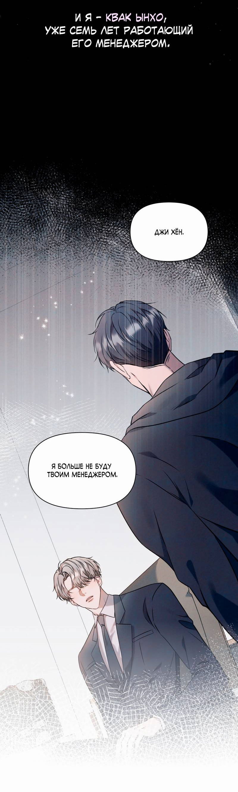 Манга Дом восходящего солнца - Глава 71 Страница 44