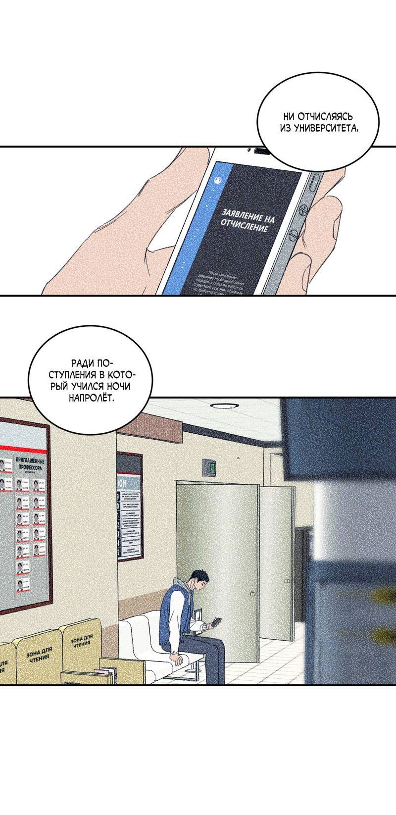 Манга Дом восходящего солнца - Глава 71 Страница 16