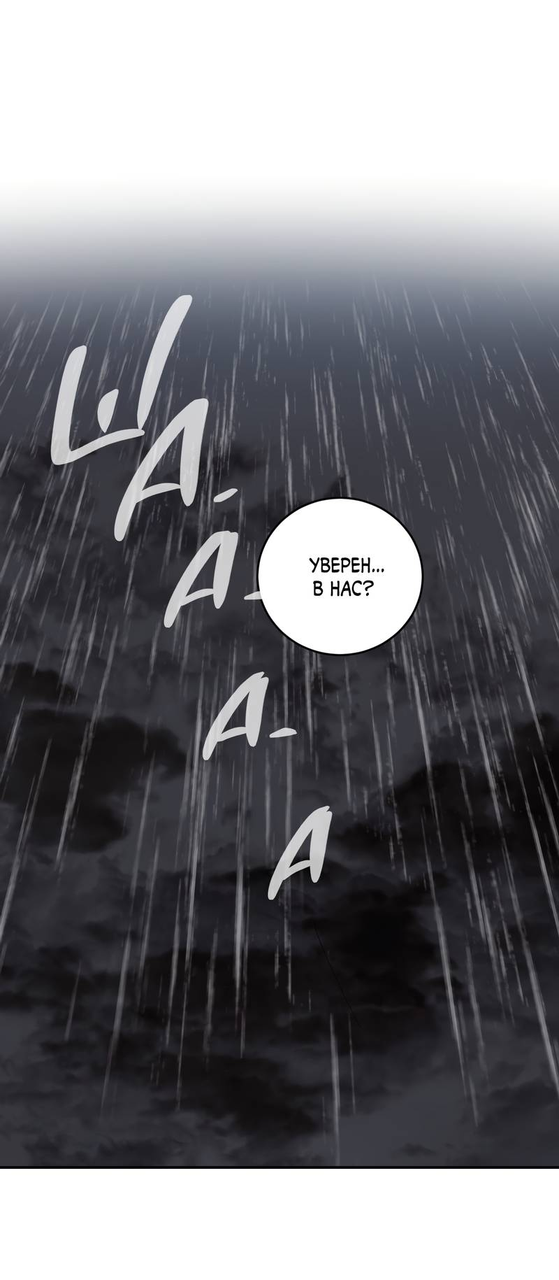 Манга Дом восходящего солнца - Глава 71 Страница 2