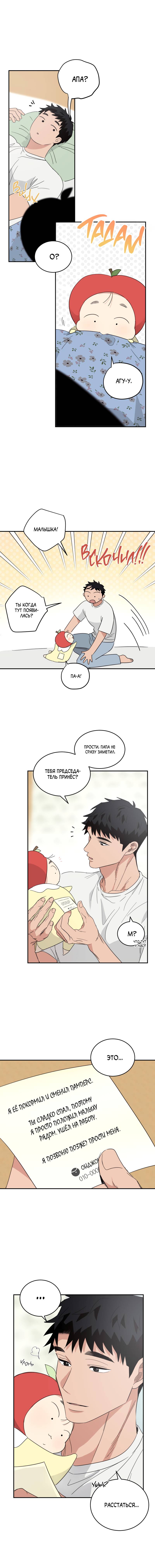 Манга Дом восходящего солнца - Глава 71 Страница 40