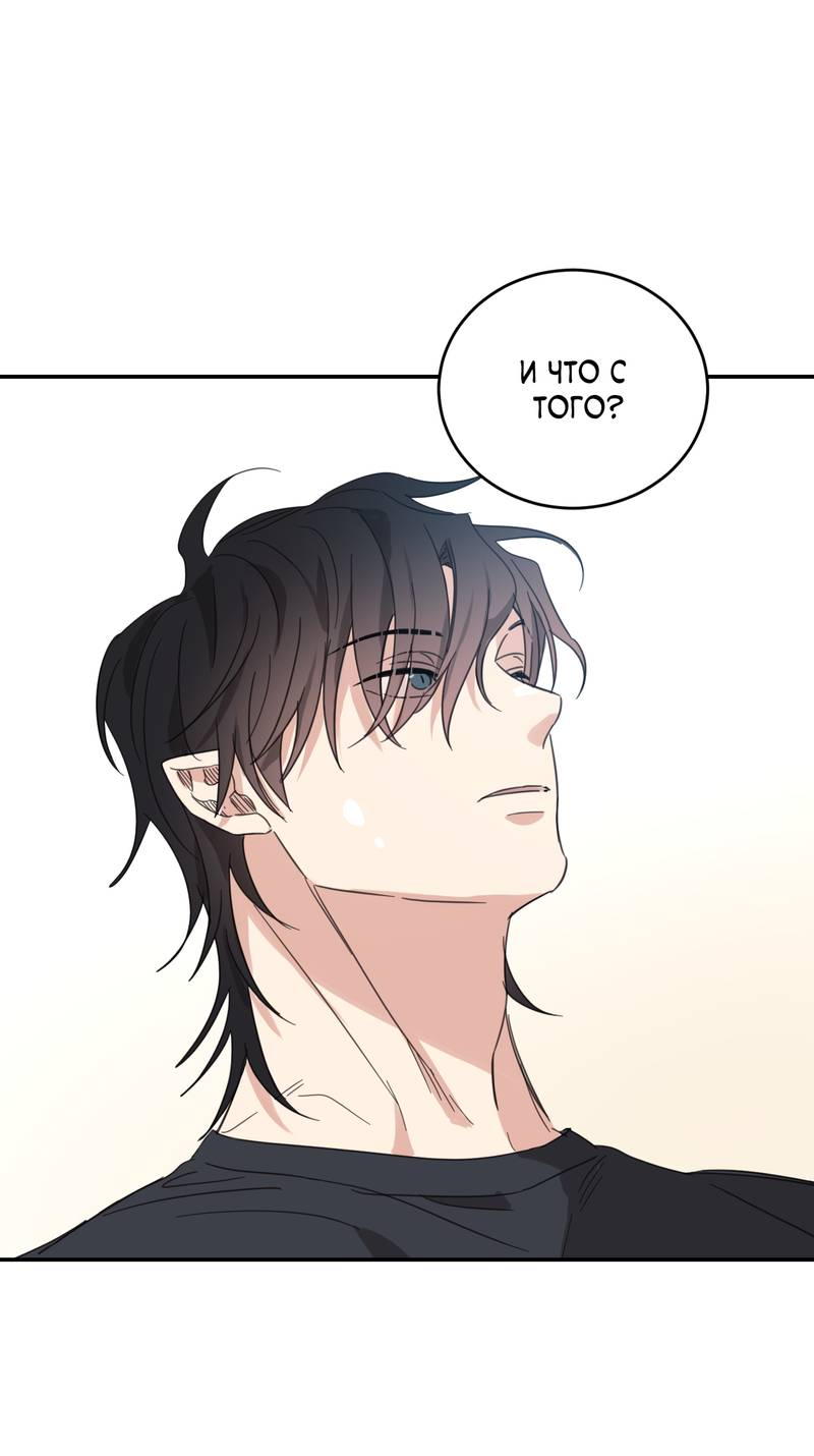 Манга Дом восходящего солнца - Глава 71 Страница 14