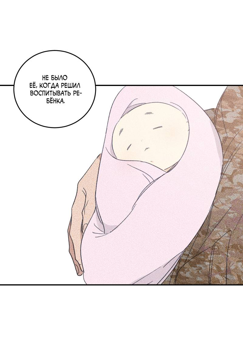 Манга Дом восходящего солнца - Глава 71 Страница 19