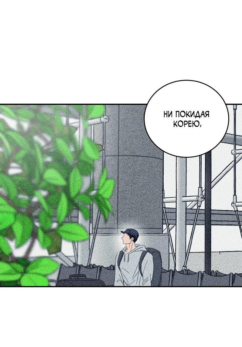 Манга Дом восходящего солнца - Глава 71 Страница 17
