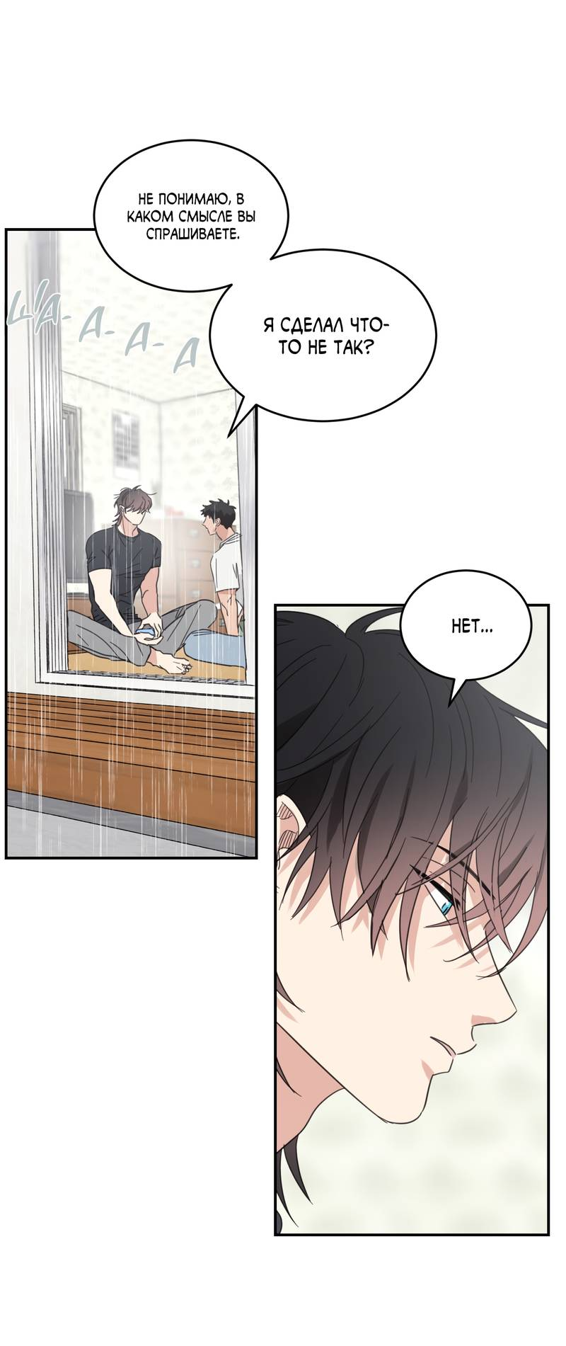 Манга Дом восходящего солнца - Глава 71 Страница 6