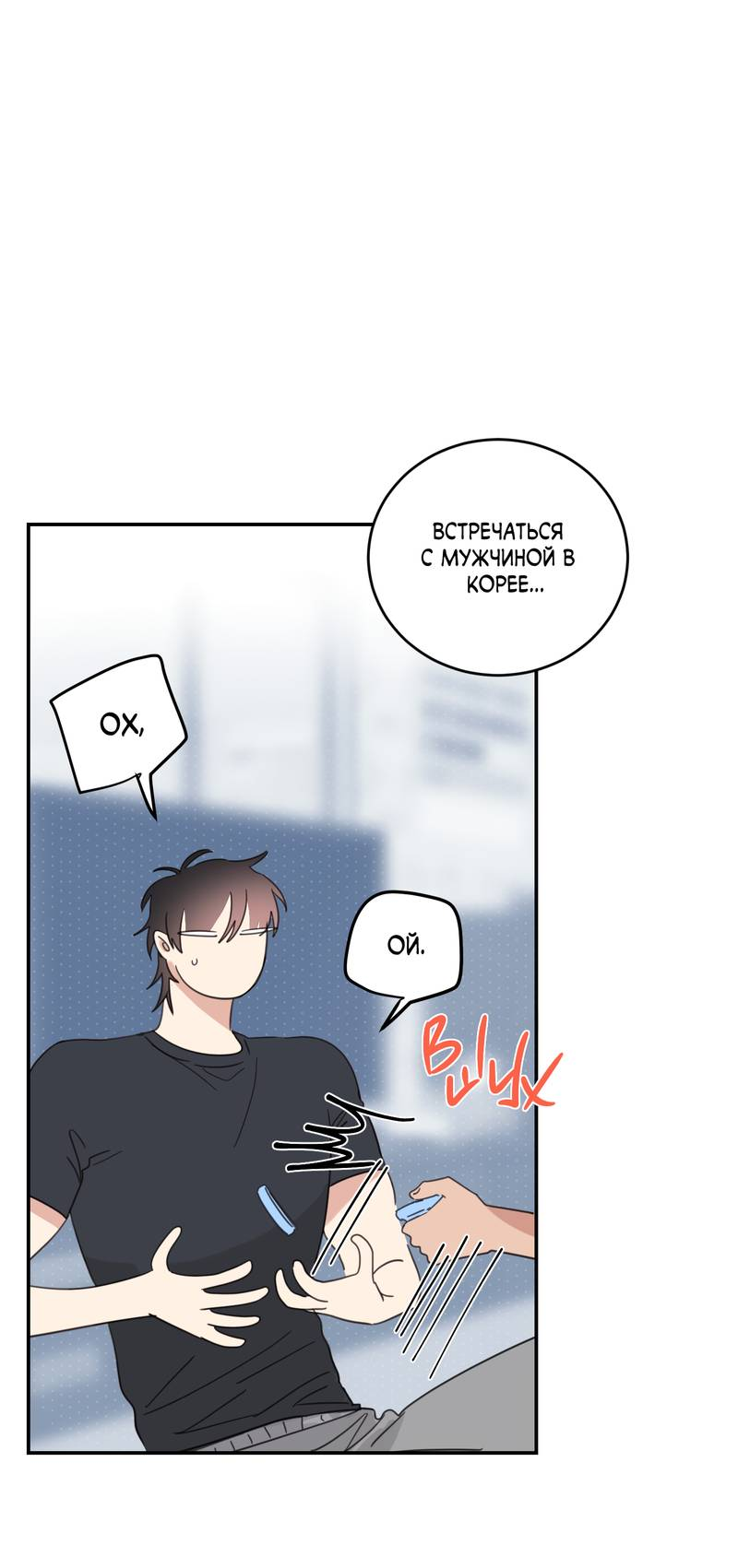 Манга Дом восходящего солнца - Глава 71 Страница 11