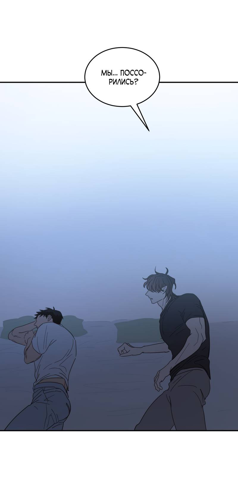 Манга Дом восходящего солнца - Глава 71 Страница 31