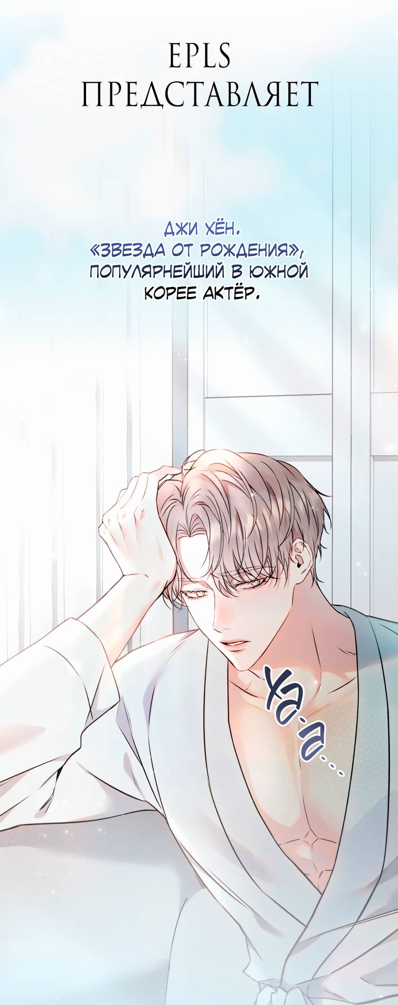 Манга Дом восходящего солнца - Глава 71 Страница 42