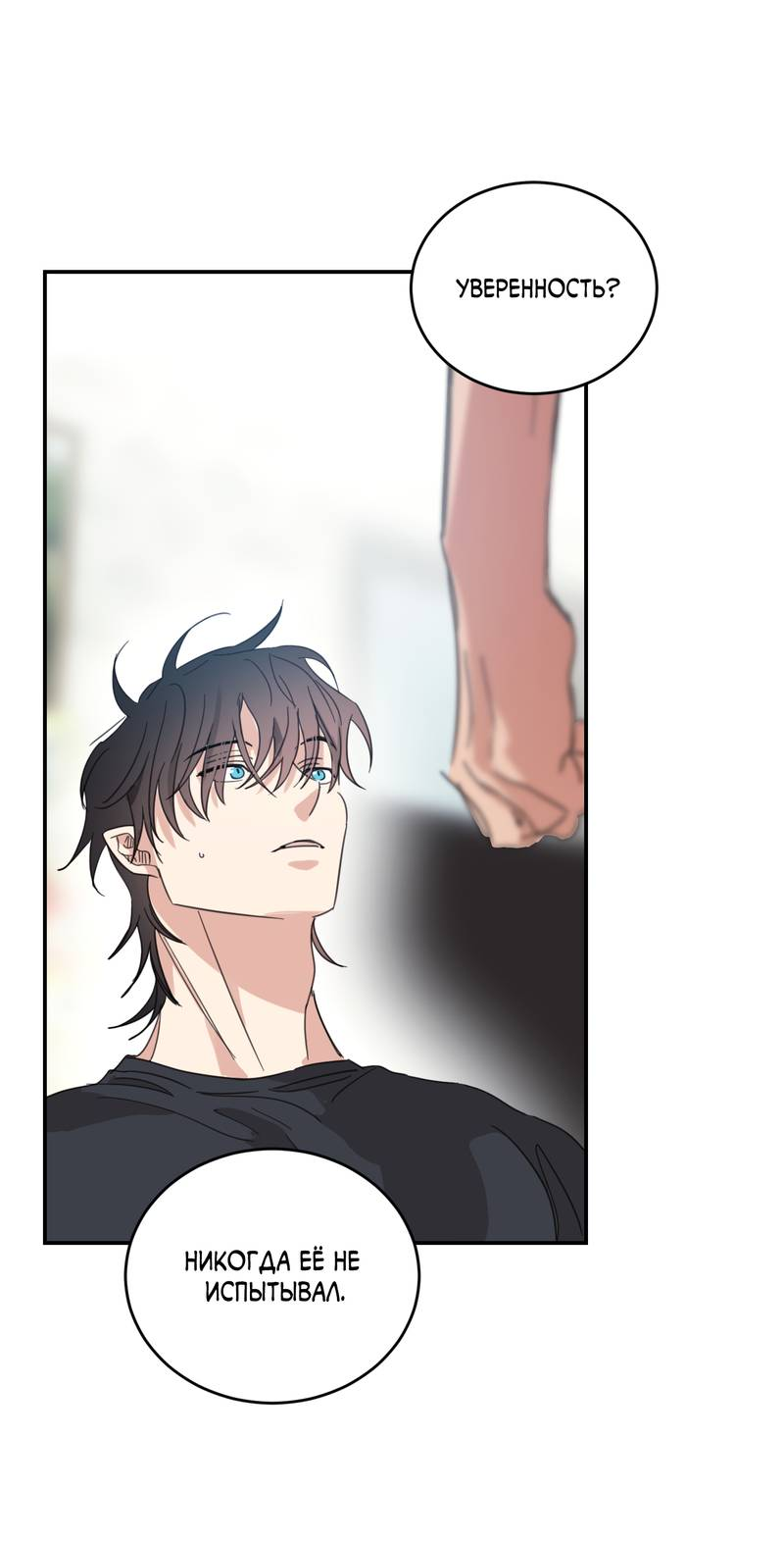 Манга Дом восходящего солнца - Глава 71 Страница 15