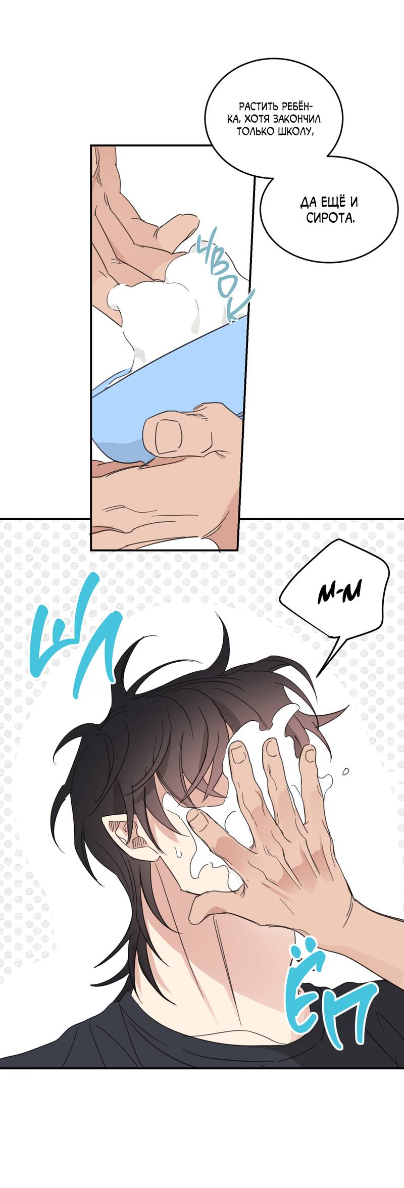 Манга Дом восходящего солнца - Глава 71 Страница 12