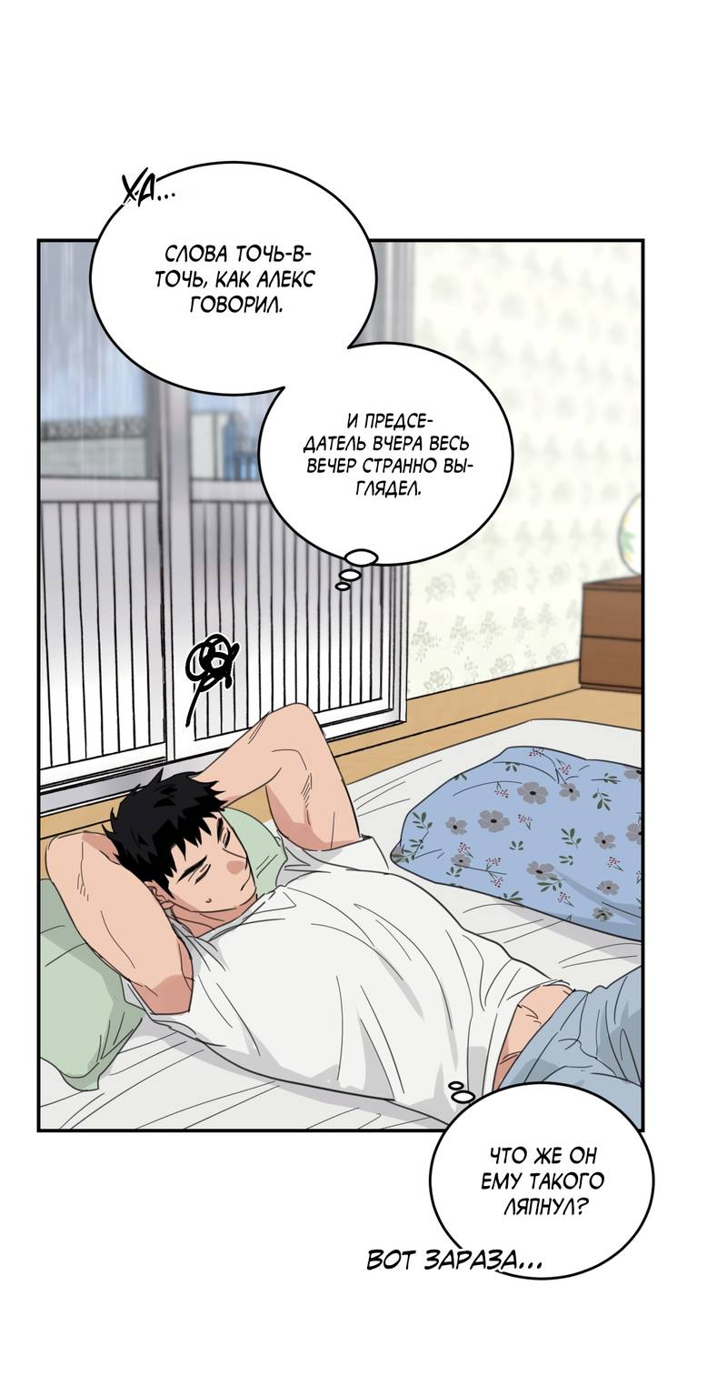 Манга Дом восходящего солнца - Глава 71 Страница 38