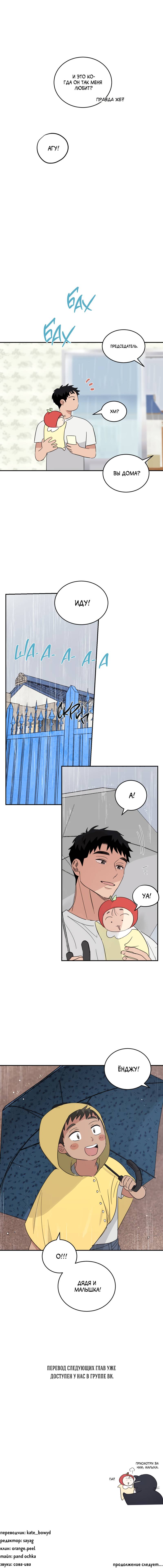 Манга Дом восходящего солнца - Глава 71 Страница 41