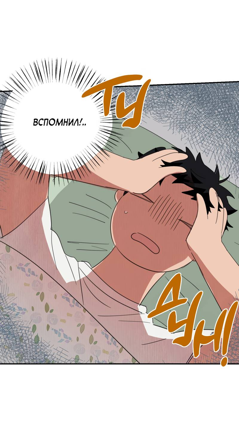 Манга Дом восходящего солнца - Глава 71 Страница 37