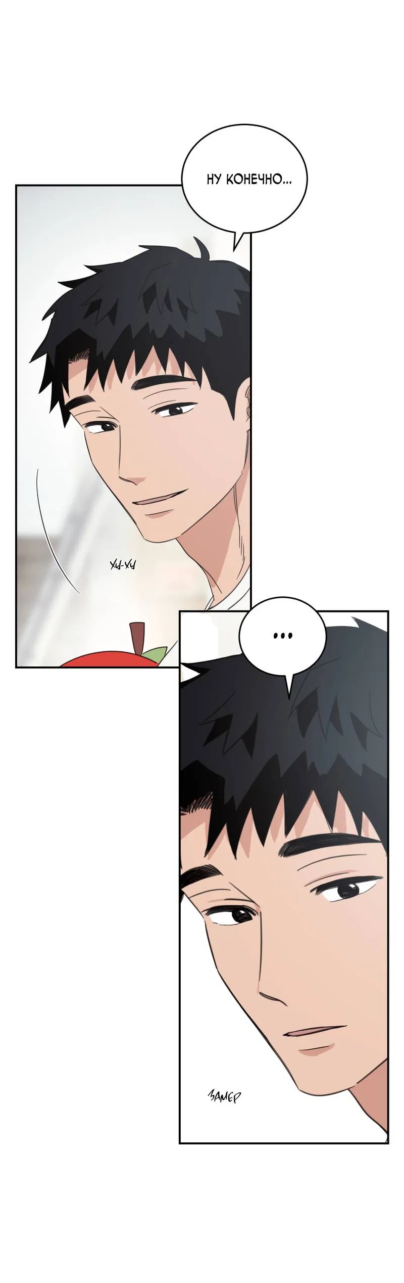 Манга Дом восходящего солнца - Глава 72 Страница 5