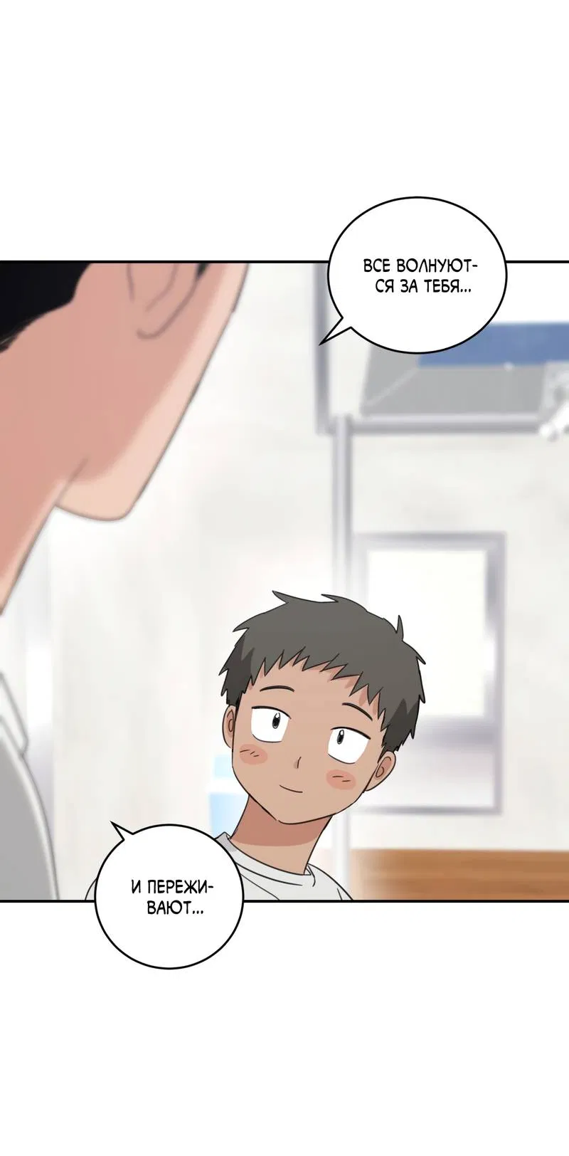 Манга Дом восходящего солнца - Глава 72 Страница 6