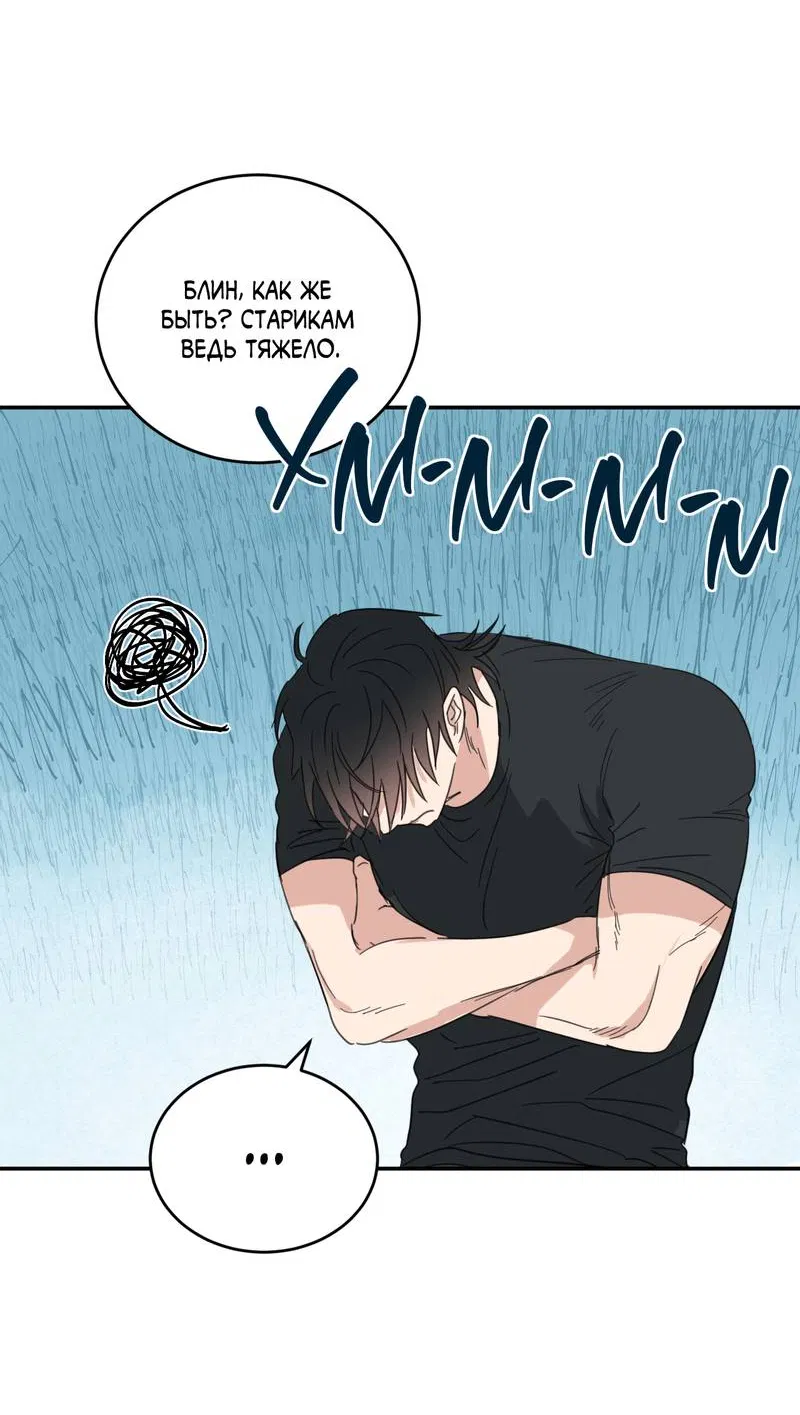 Манга Дом восходящего солнца - Глава 72 Страница 16