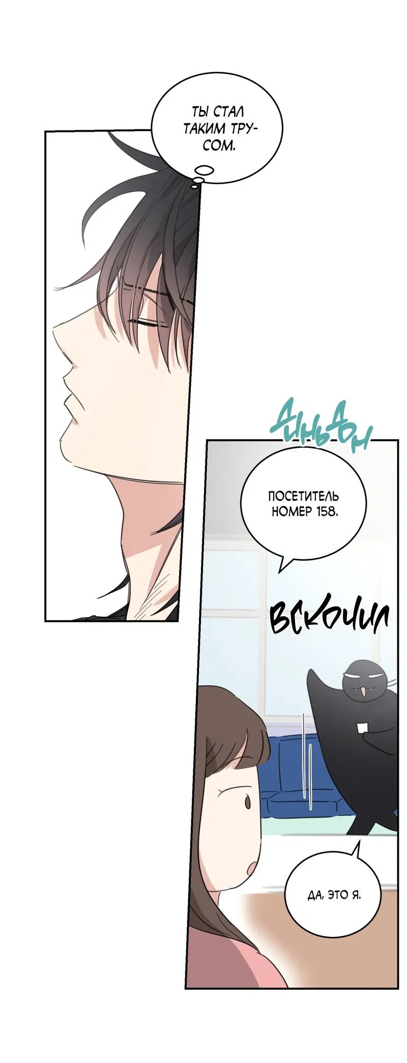 Манга Дом восходящего солнца - Глава 72 Страница 12