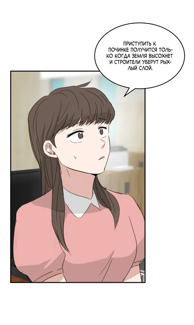 Манга Дом восходящего солнца - Глава 72 Страница 15