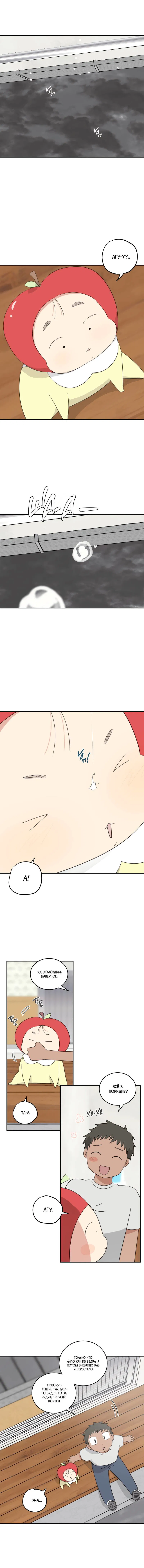 Манга Дом восходящего солнца - Глава 72 Страница 2